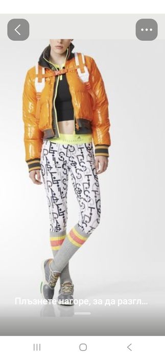 Stellasport- xs -50лв