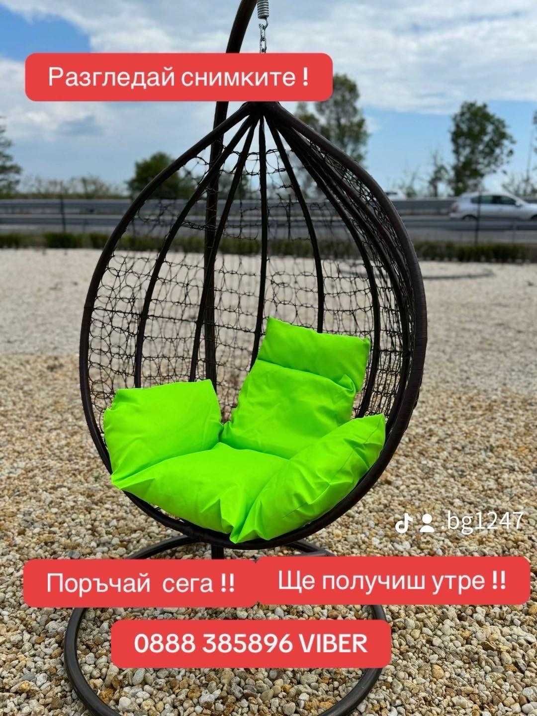 Градинска люлка,ратанова люлка,гнездо,висяща люлка