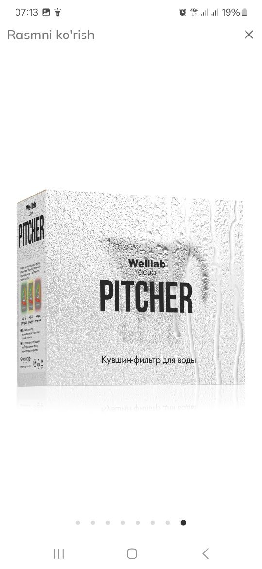Кувшин-фильтр для воды Welllab Aqua PITCHER
