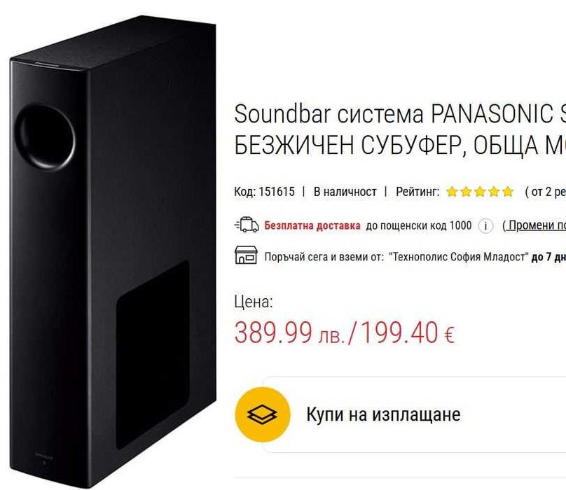 Soundbar система PANASONIC SC-HTB250EGK, безжичен субуфер, 120 W