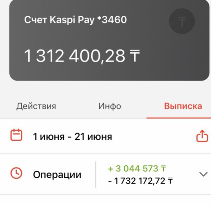 Каспи обучение с нуля