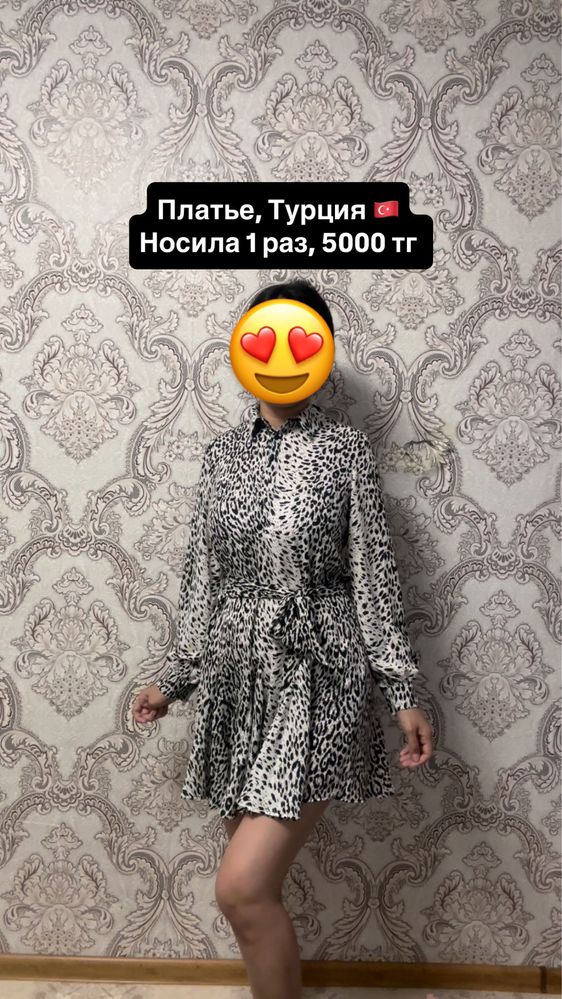 Женские вещи в отличном состоянии