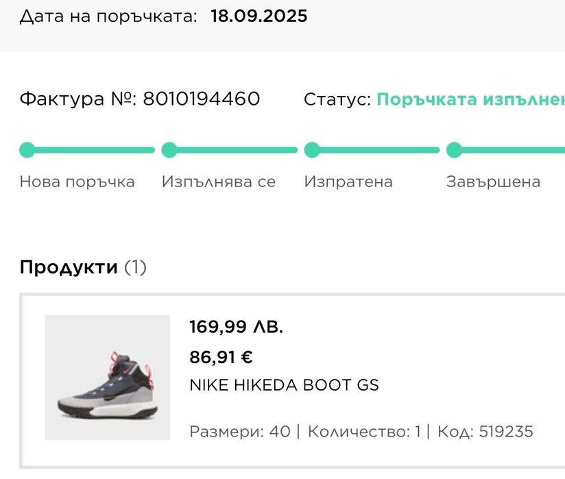 Чисто нови зимни Nike