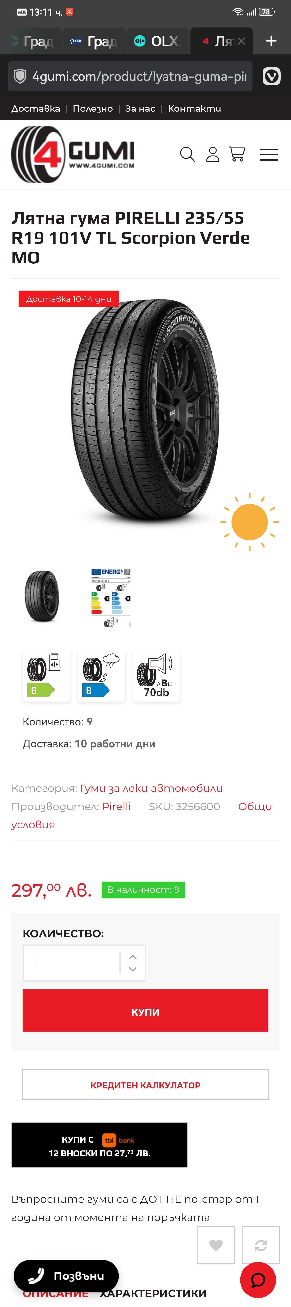 235/55 R19 Pirelli Scorpion Verde 101V M0 - DOT 1023 -4броя