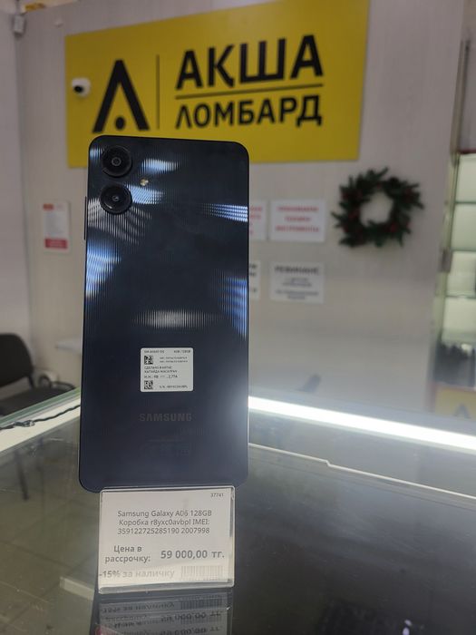 Samsung Galaxy A06 ЛомбардТехноАкша