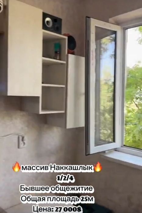 Срочно продаю 1-ко квартиру в бывшем общежитие со всеми удобствами.