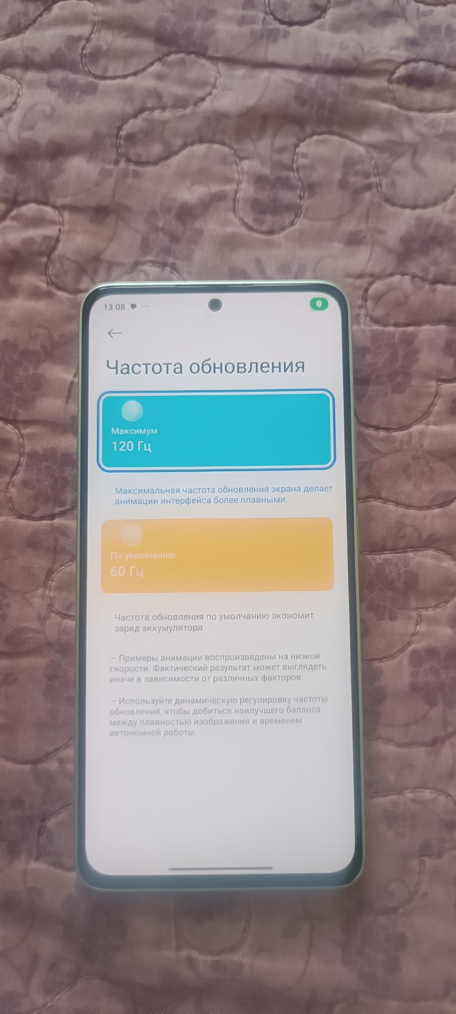 Редми нот 13 зелёный