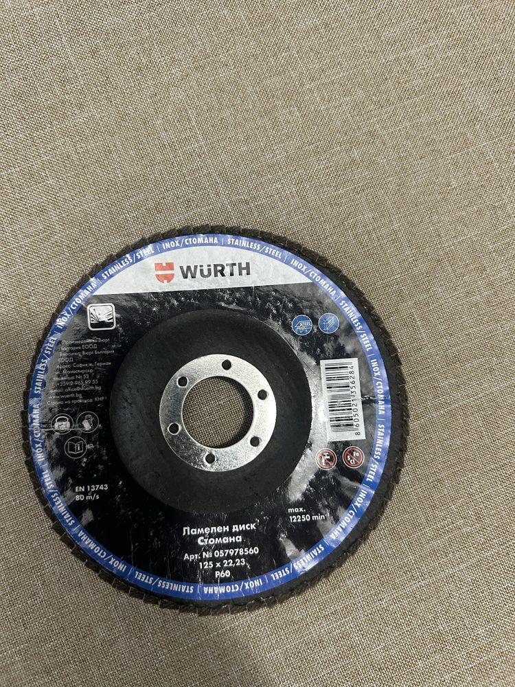Ламелни дискове wurth 125ф