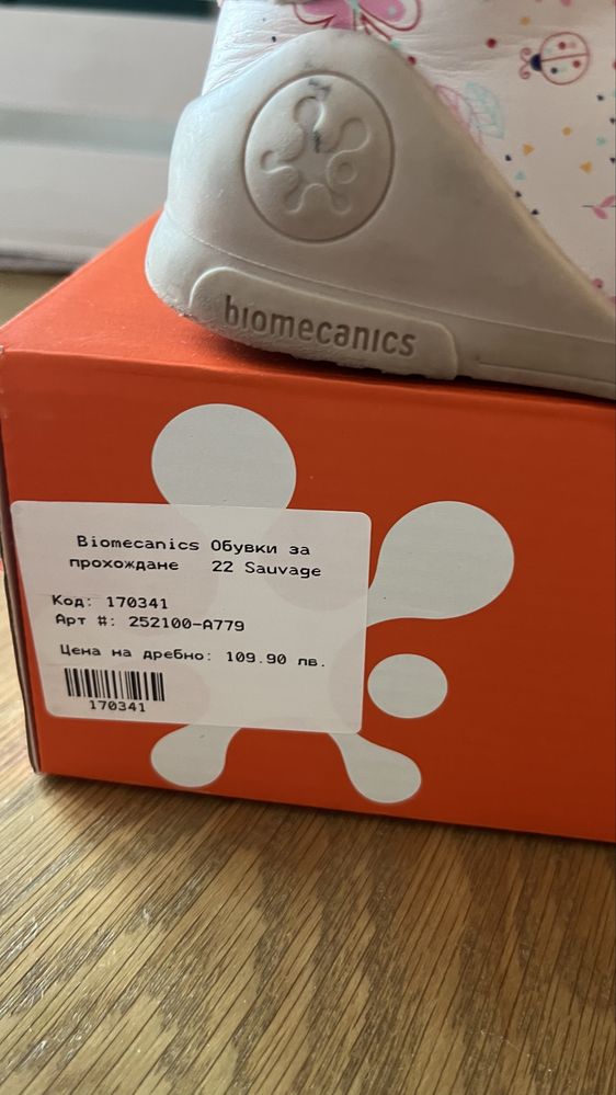 Обувки за прохождане Biomecanics 22 номер