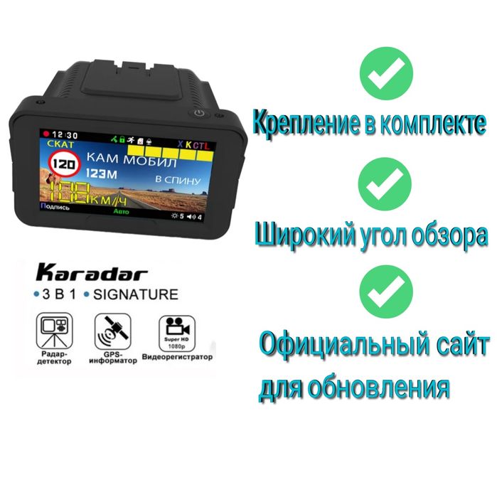 Видеорегистратор Karadar K328SG