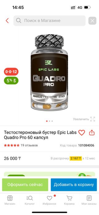 Гармон Роста мышц Epic Labs Pro
