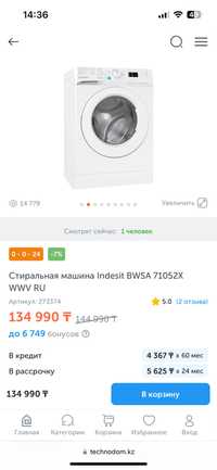 Стиральная машина Indesit BWSA 71052X  Астана