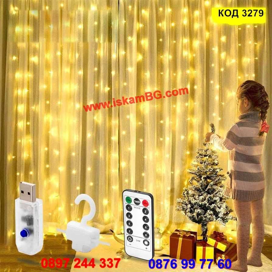 LED Лампички за завеси, коледни лампички за завеса, тип ресни КОД 3279
