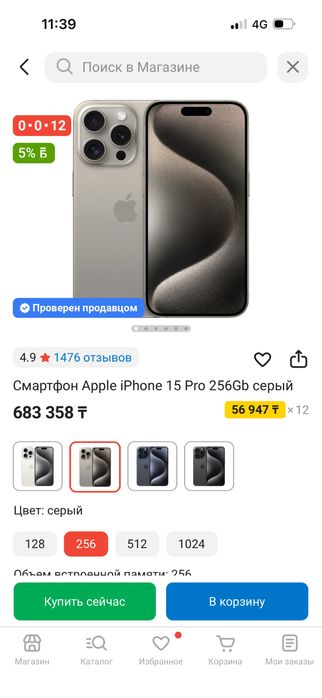 Продам или обменяю айфон 15про 256гиг