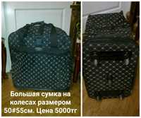 Чемодан на колесах за 5000. Мягкий