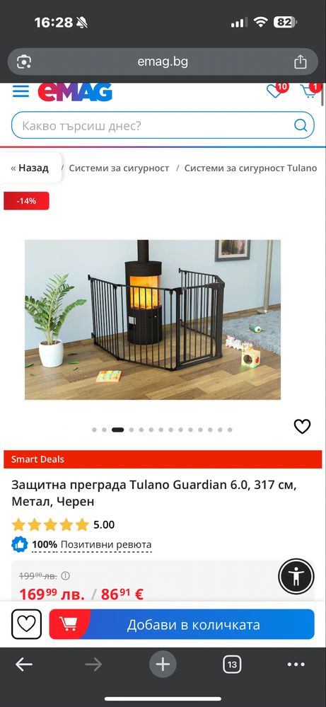 Продавам защитна ограда