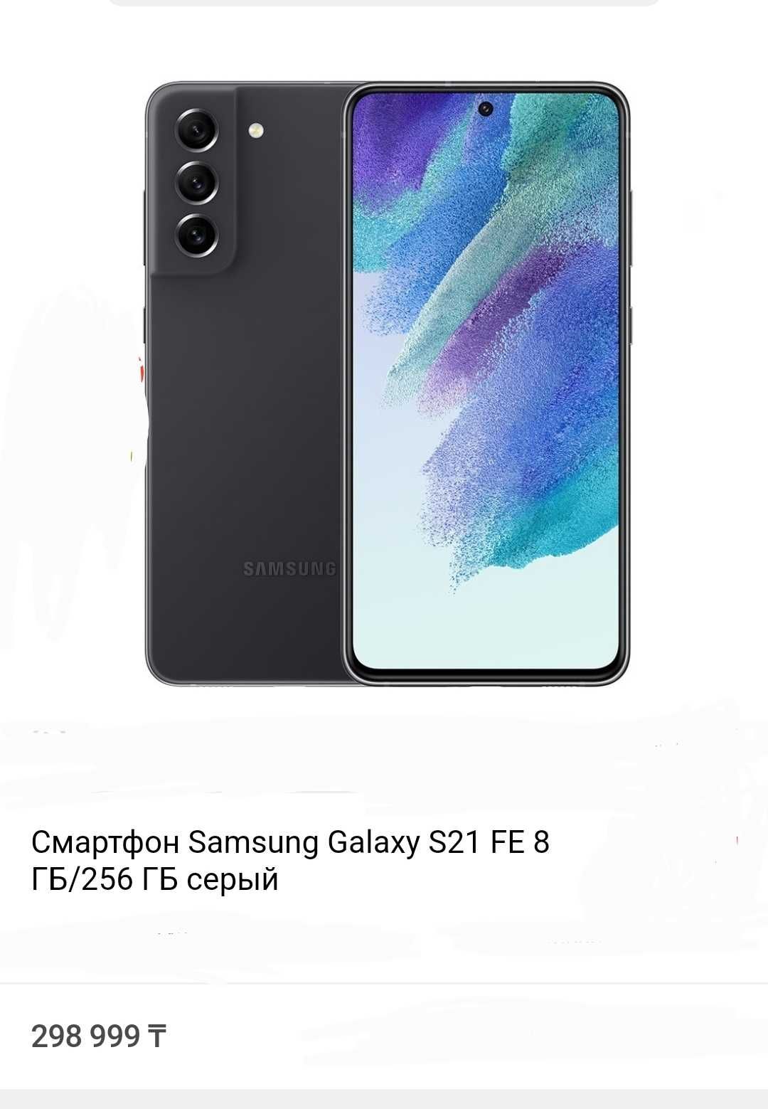 Смартфон Samsung Galaxy S21.   Память  256ГБ