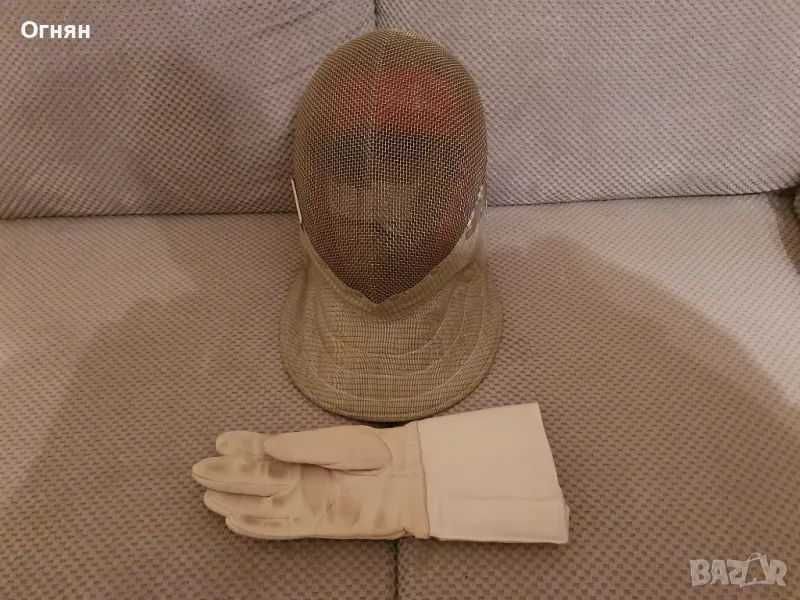 Маска за фехтовка и ръкавица