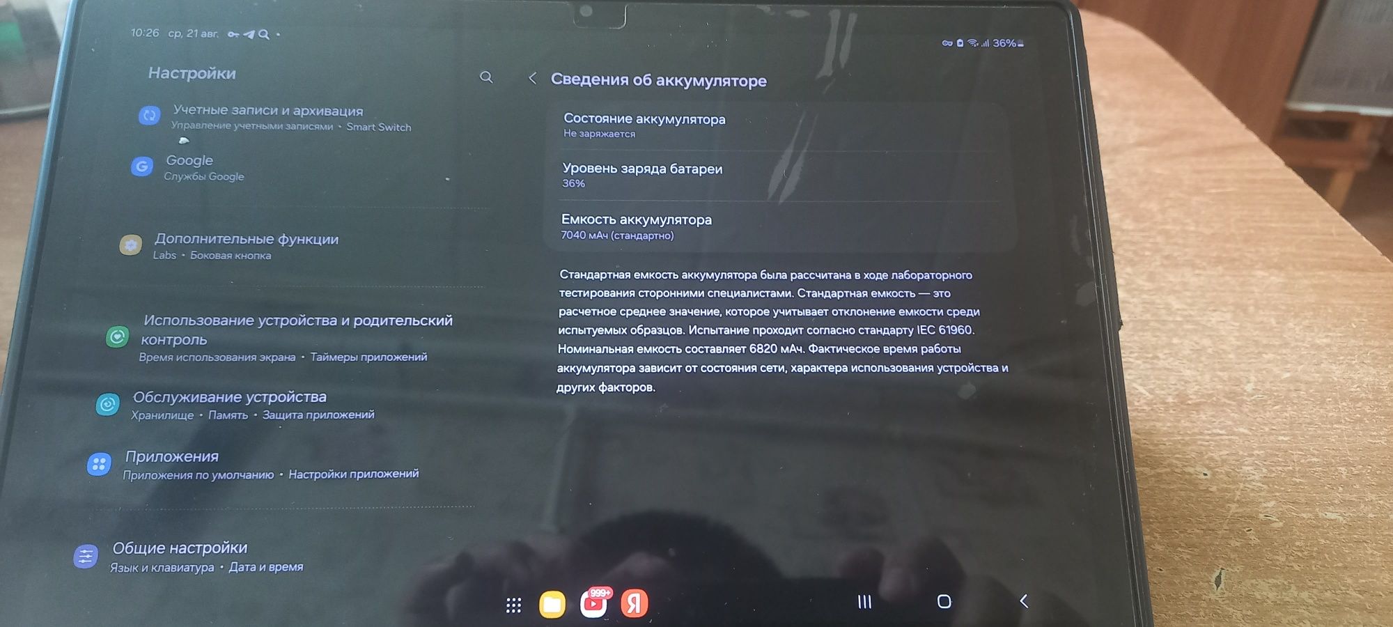 Продам планшет Samsung galaxy Tab A8