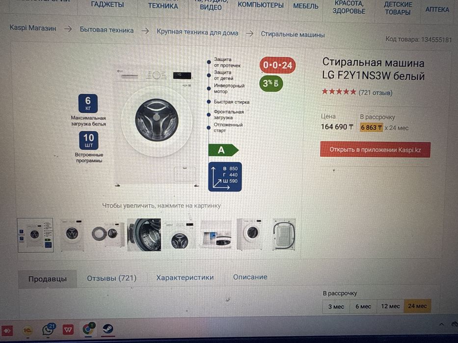 Продам стиральную машину