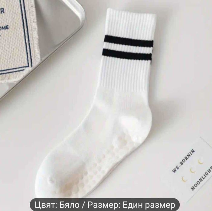 Бели къси чорапи за йога, танци и пилатес