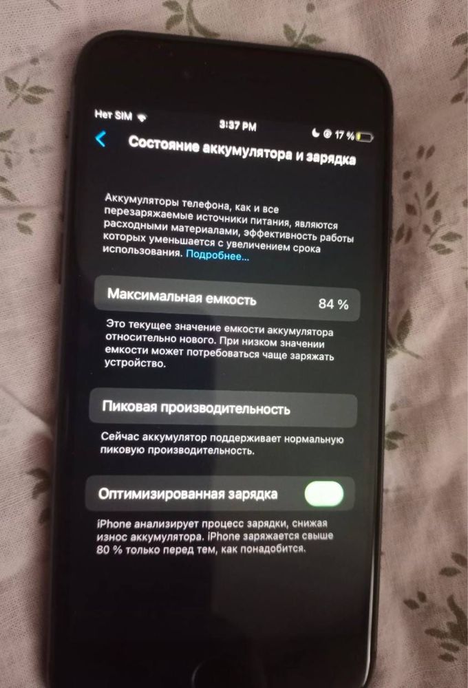 iPhone 8 продам