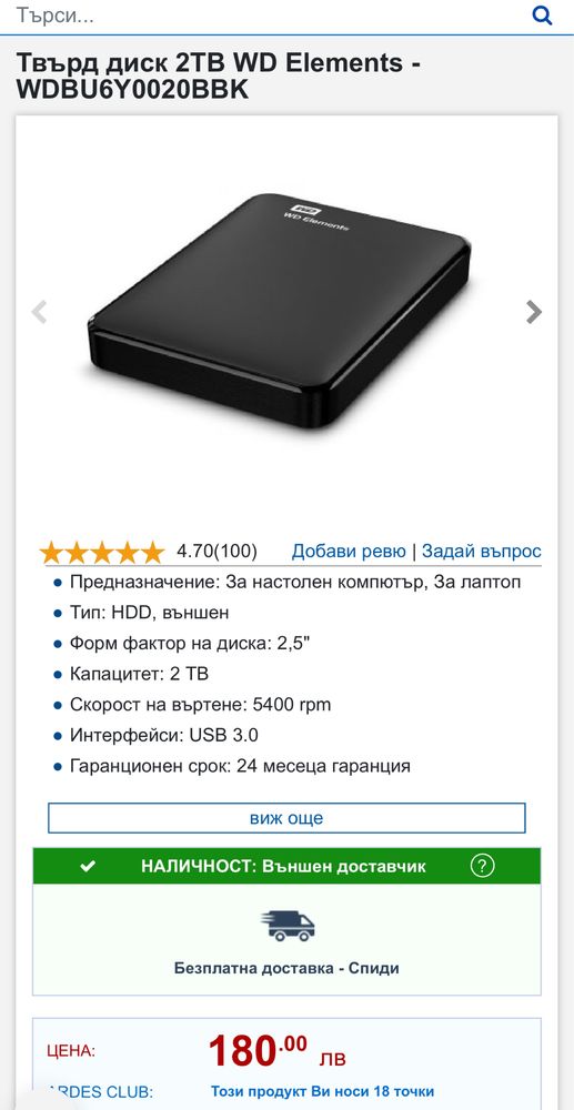 NEW Твърд Диск WD Elements 2TB NEW Ново