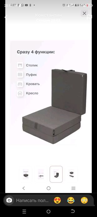 Матрас трансформер