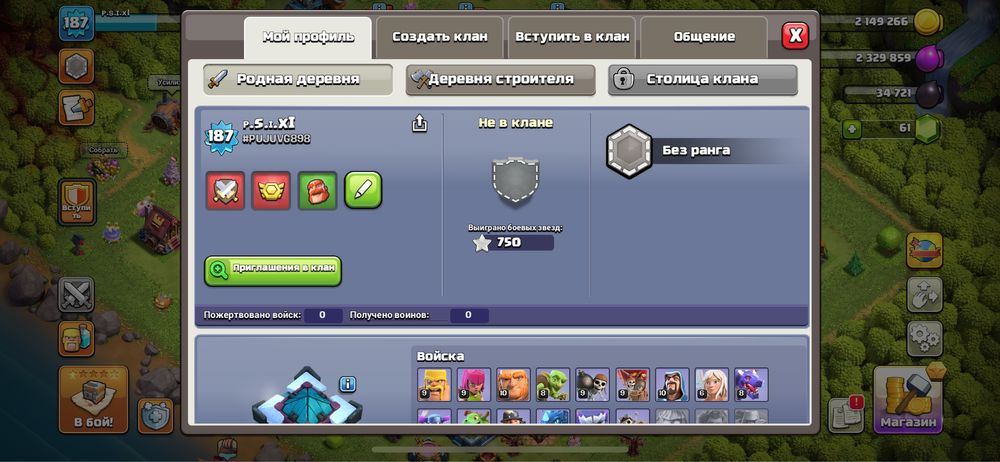 Продается clash of clasn аккаунт