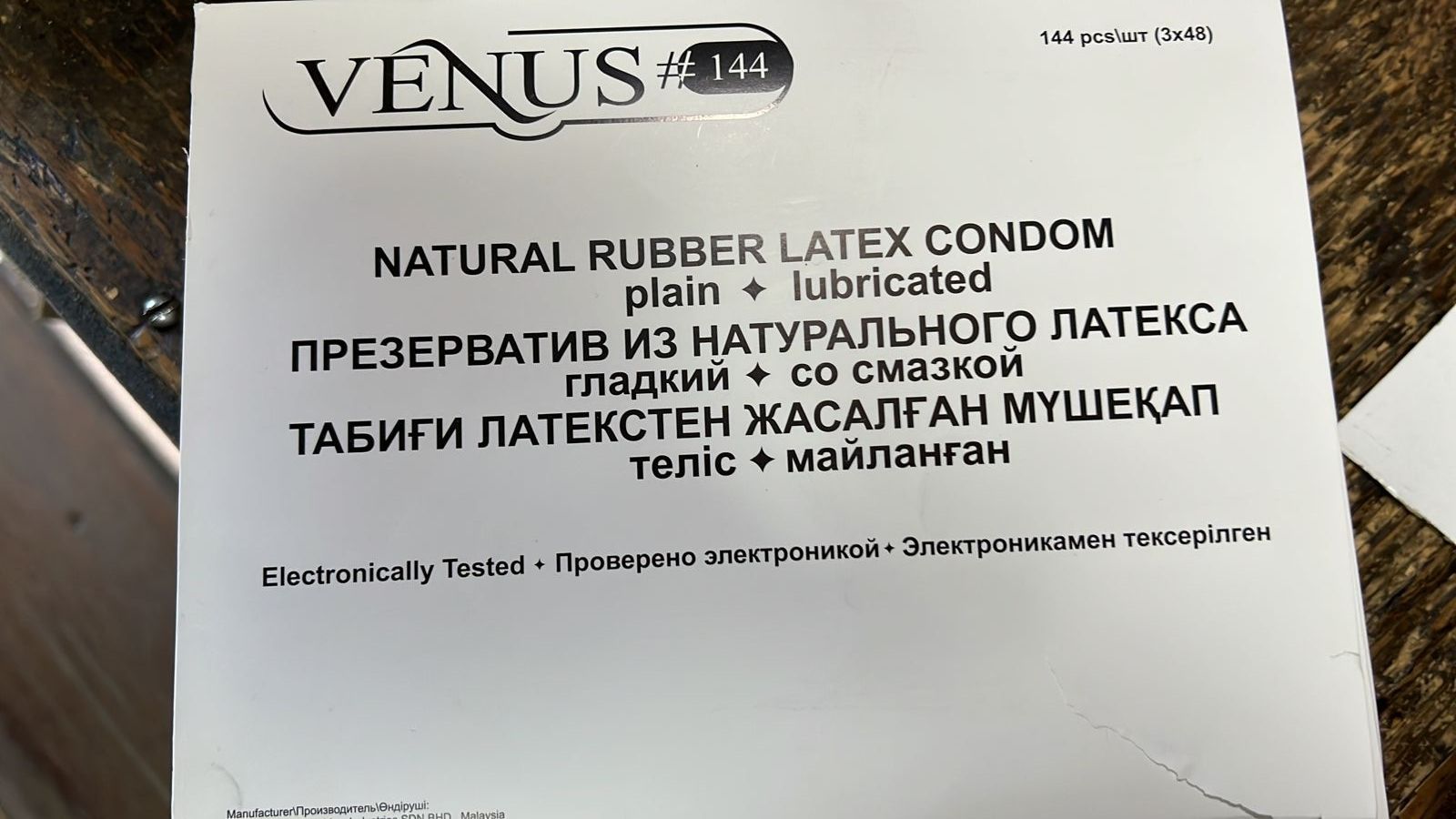 Продаю презервативы Венус оригинал