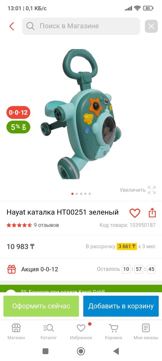 Hayat каталка HT00251 розовый