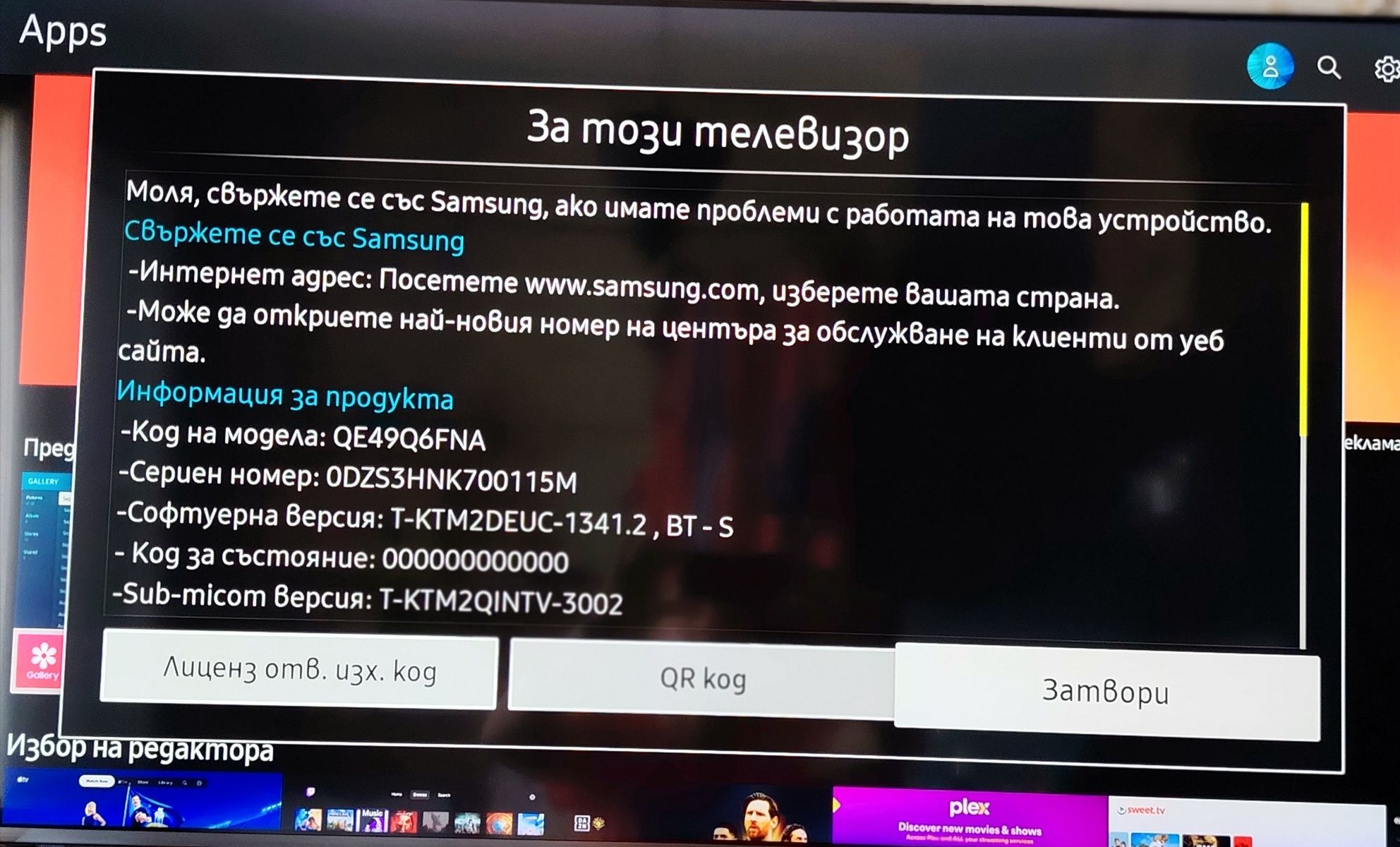 Samsung tv 49 инча QLED