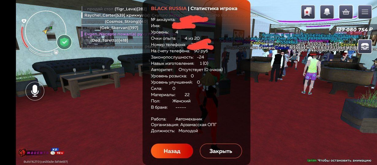 Продажа Аккаунта В Блек Раша!