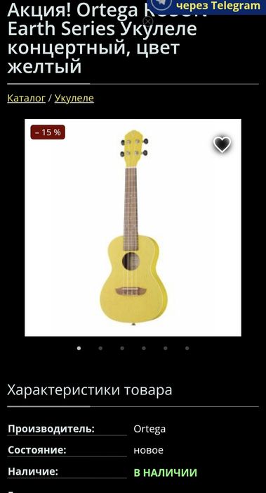 Укулеле ORTEGA концертное НОВОЕ.