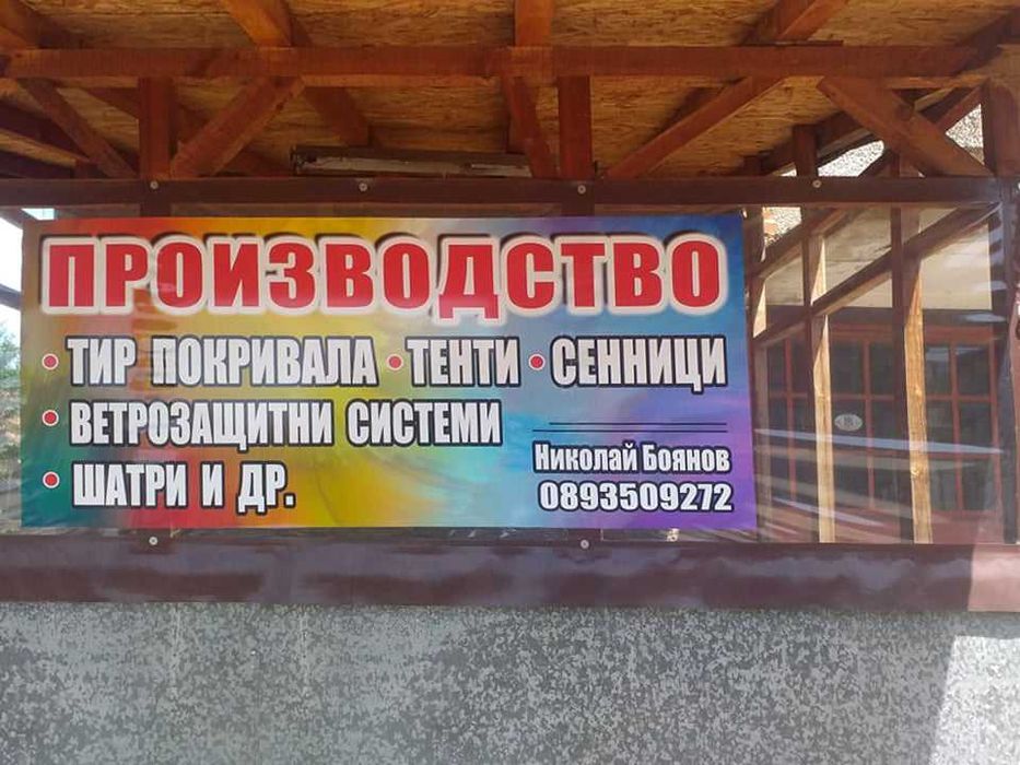 Външна реклама. Винили и Фолио