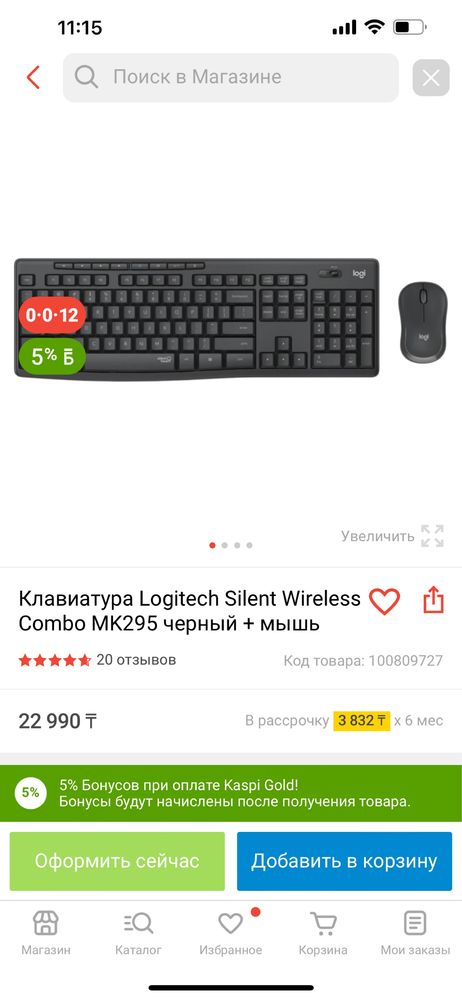 Клавиатура Logitech Silent Wireless Combo MK295 черный + мышь