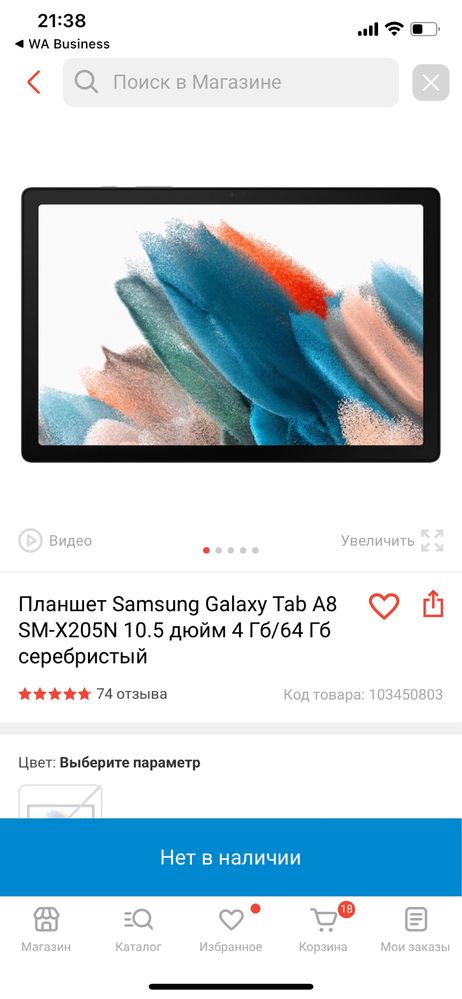 Продам планшет Tab A8
