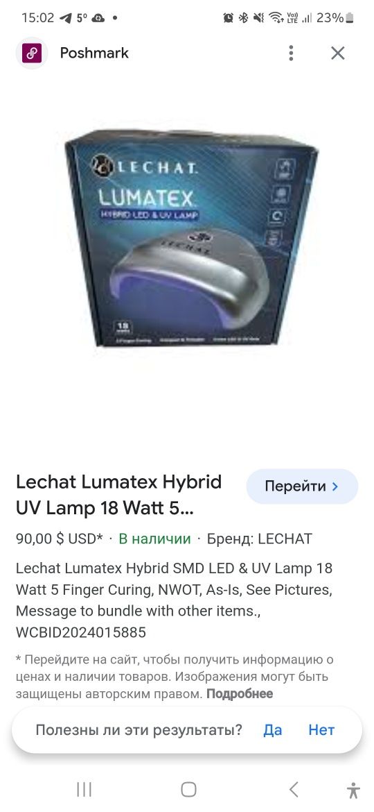 LECHAT SMD LED LAMP LCSLL6W1  UV-лампа для гель лака