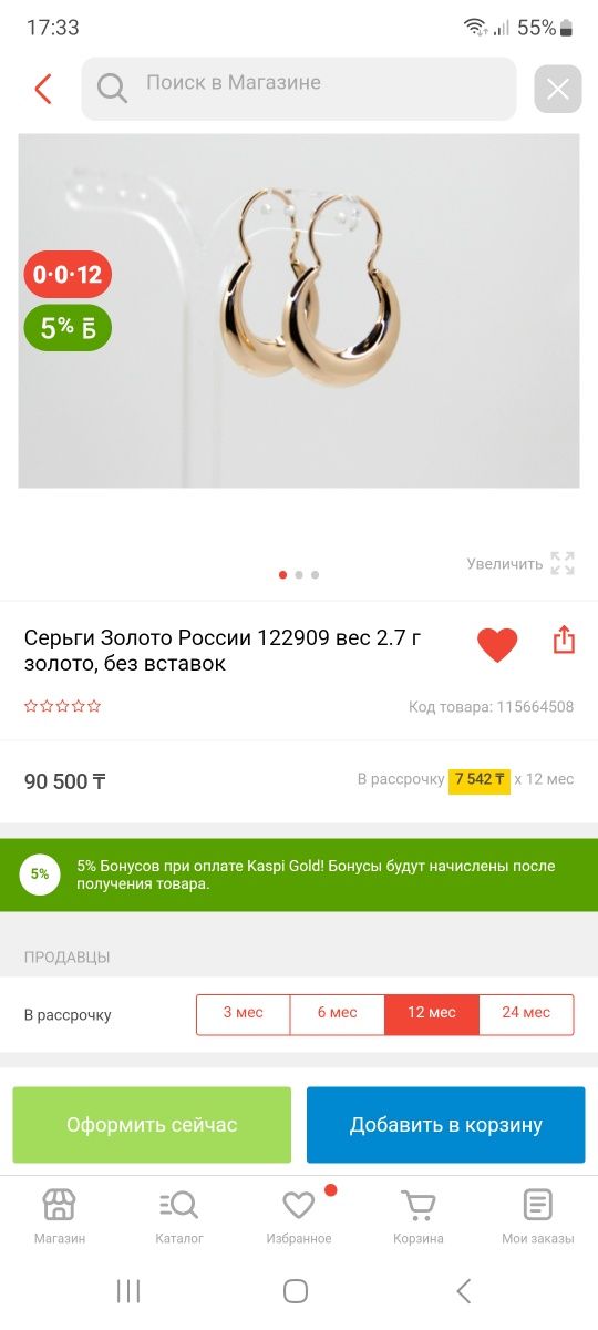 Продам Золотые Серьги