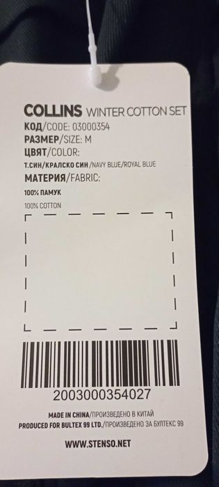 Зимен работен комплект-дрехи