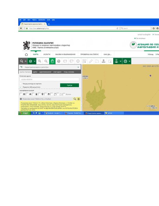 Продава се Земеделски имот в с. Стубел, Област Монтана -  кв.м за 357 €/дка - Снимка #2