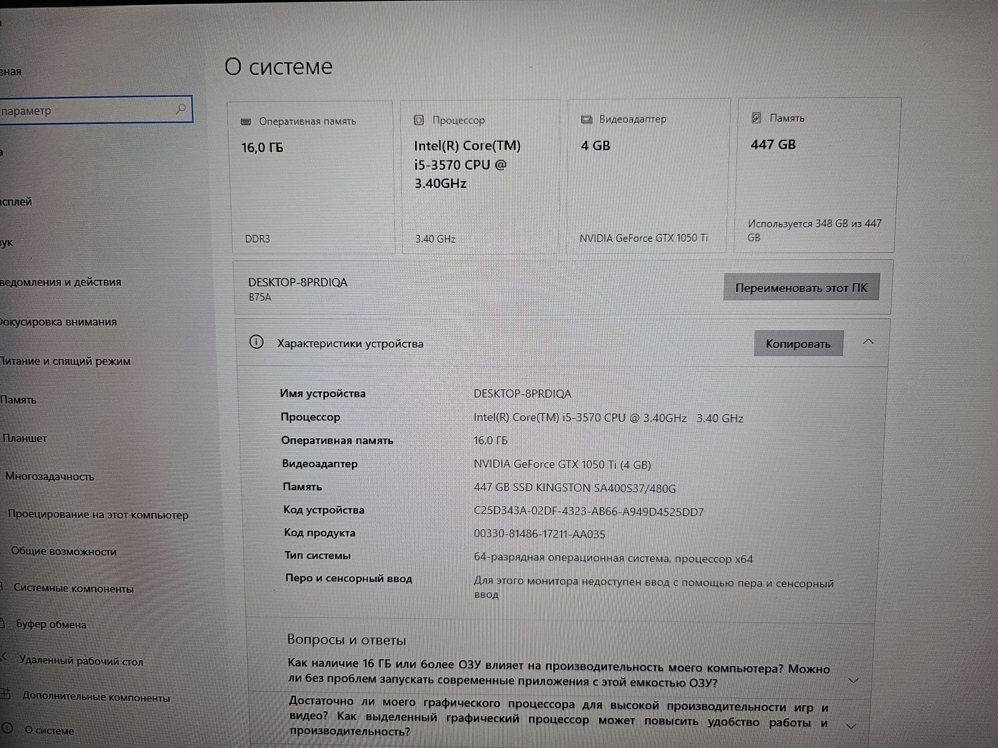 Персональный Компьютер