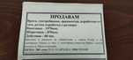 Входна врата от чам