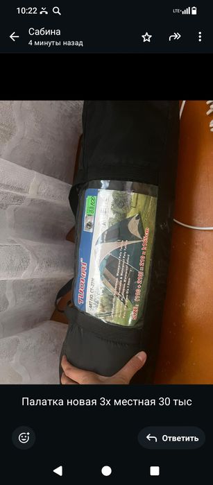 Продам палатку трёх местную