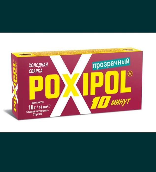 Poxipol, 2 компонентный эпоксидный клей