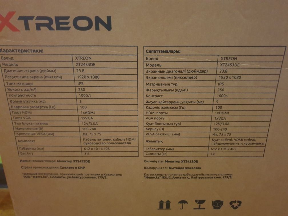 Монитор XTREON диагональ 23.8