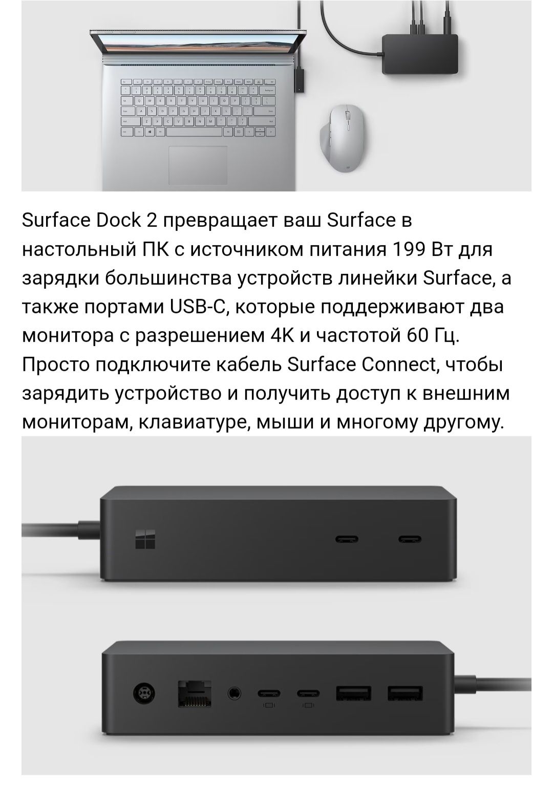 Microsoft Surface Dock 2