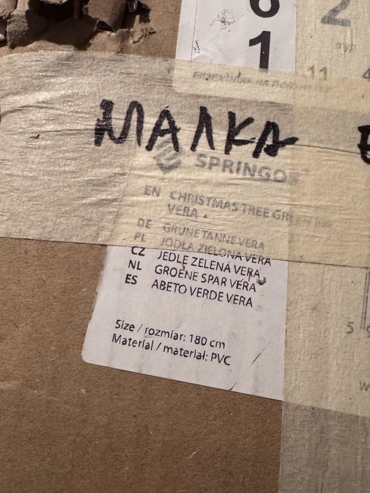 Елха изкуствена 180 см