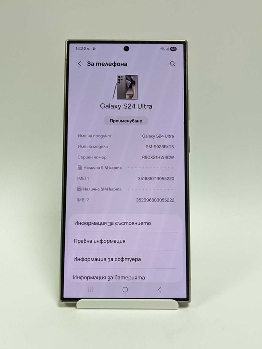 Samsung S24 Ultra 256GB