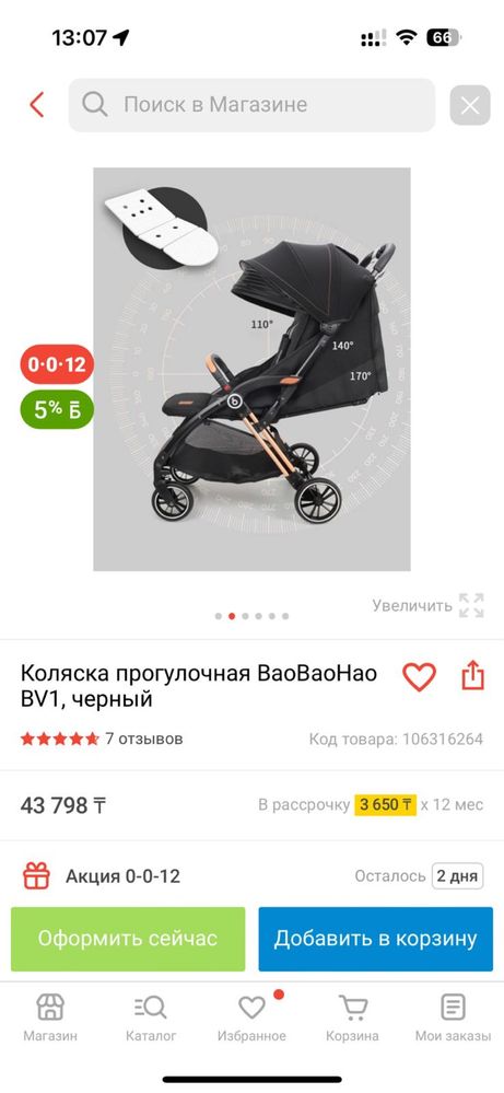 Детски коляска